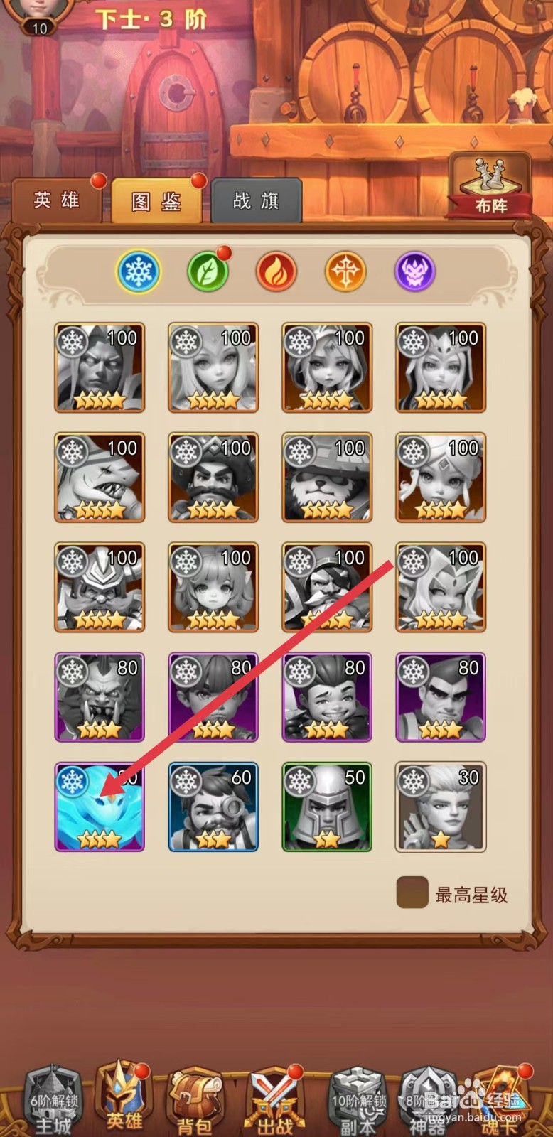 虚空风暴如何查看水元素的【初始星级】