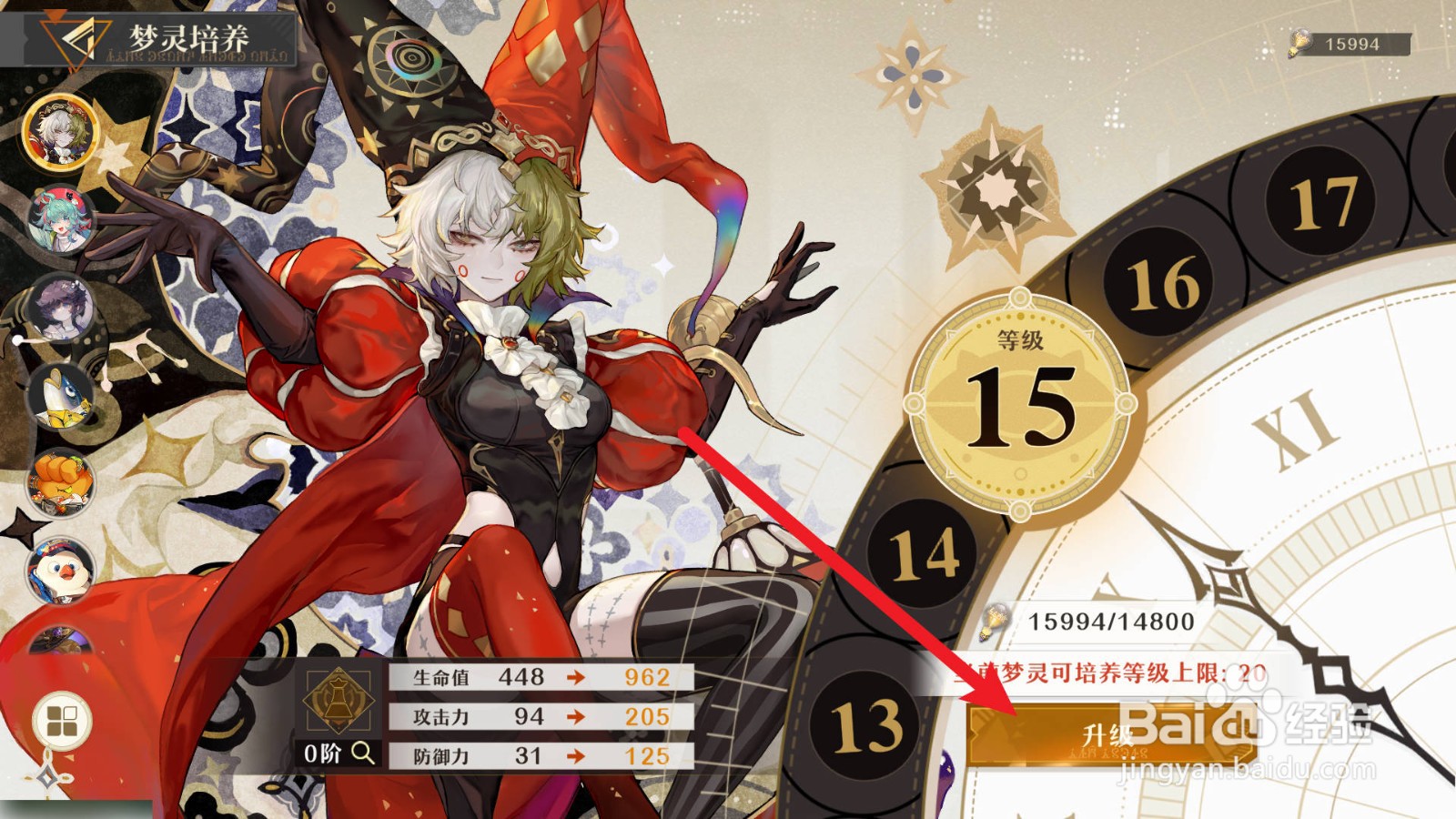 无尽梦回荒诞之梦在哪里提升等级