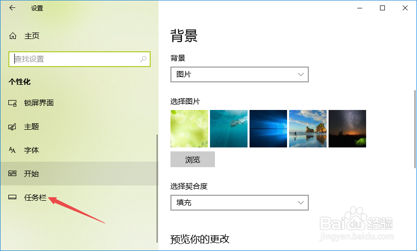 thinkpad如何设置从不合并任务栏按钮
