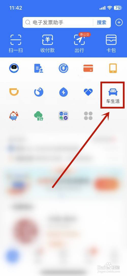手机查违章怎么查