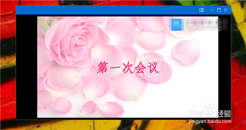 怎么将手机上的PPT投影到电脑上