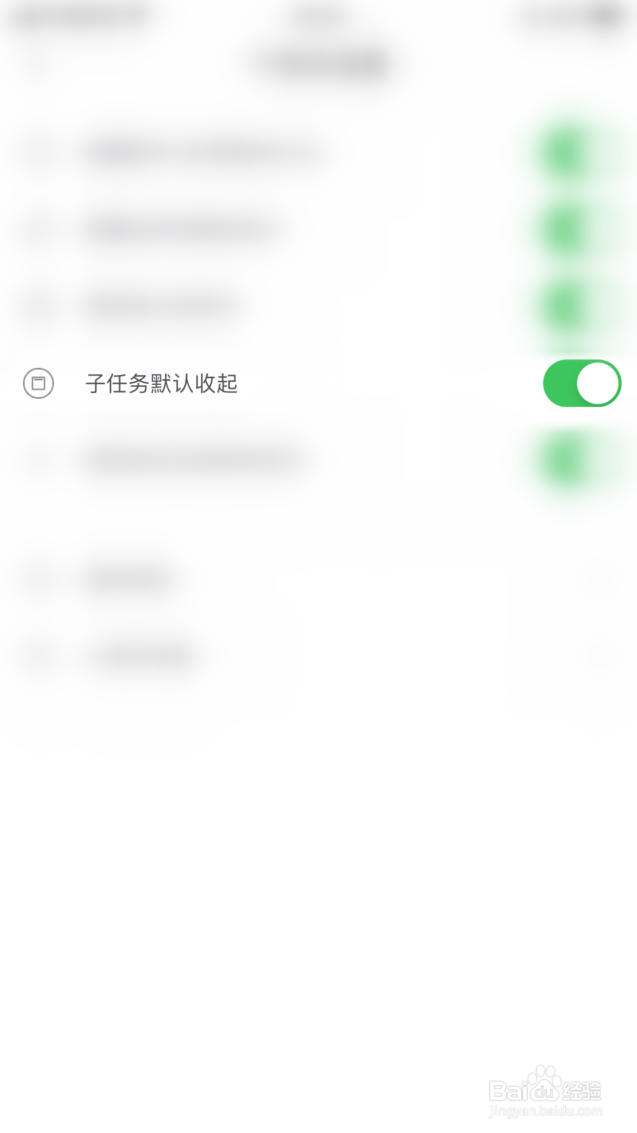如何启用Anki备忘录子任务默认收起