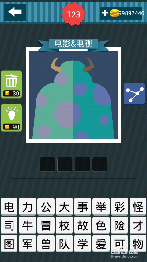 疯狂猜图攻略图册答案：[18]121-130关