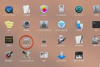 Mac怎么取消使用您存储在钥匙串中的机密信息