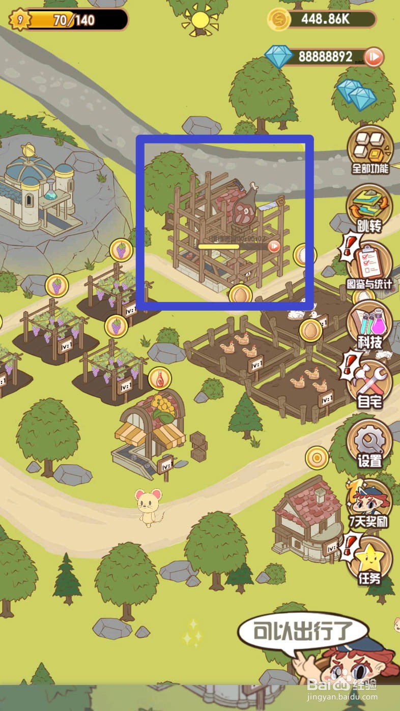 花语农场如何建造食品加工厂