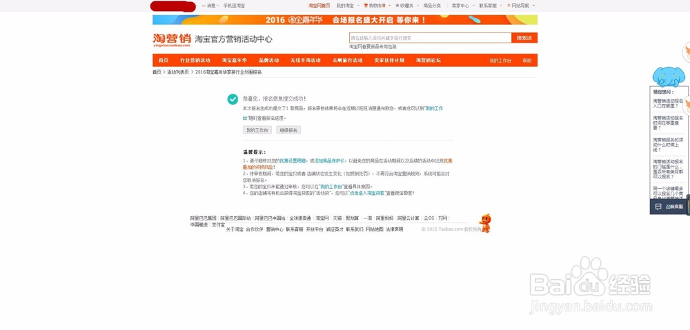 怎么报名淘宝双11外围怎么报名?