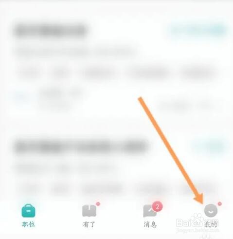 Boss直聘工作单位名称如何填写