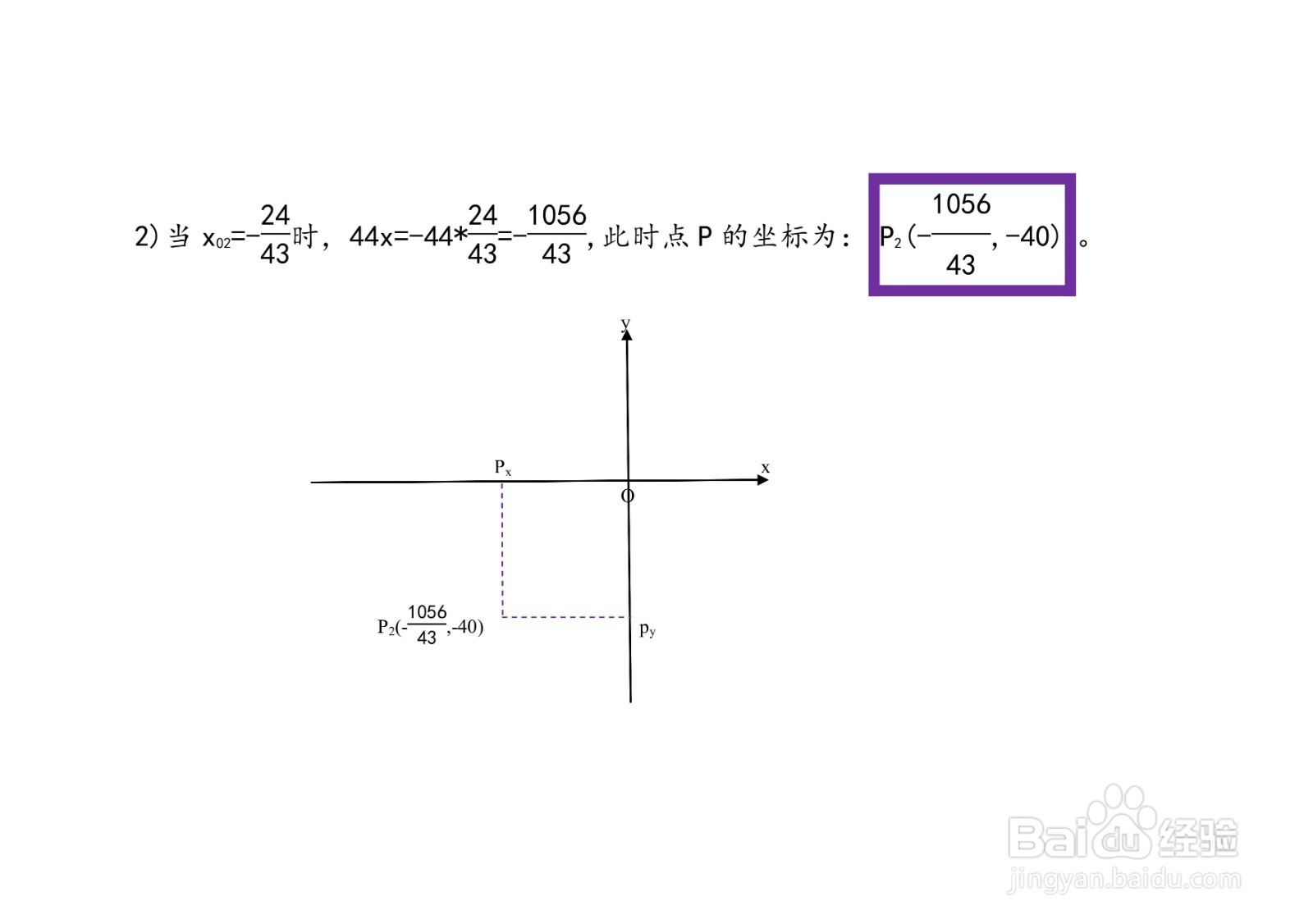 已知点P(44x,43x-16)求三类问题详解