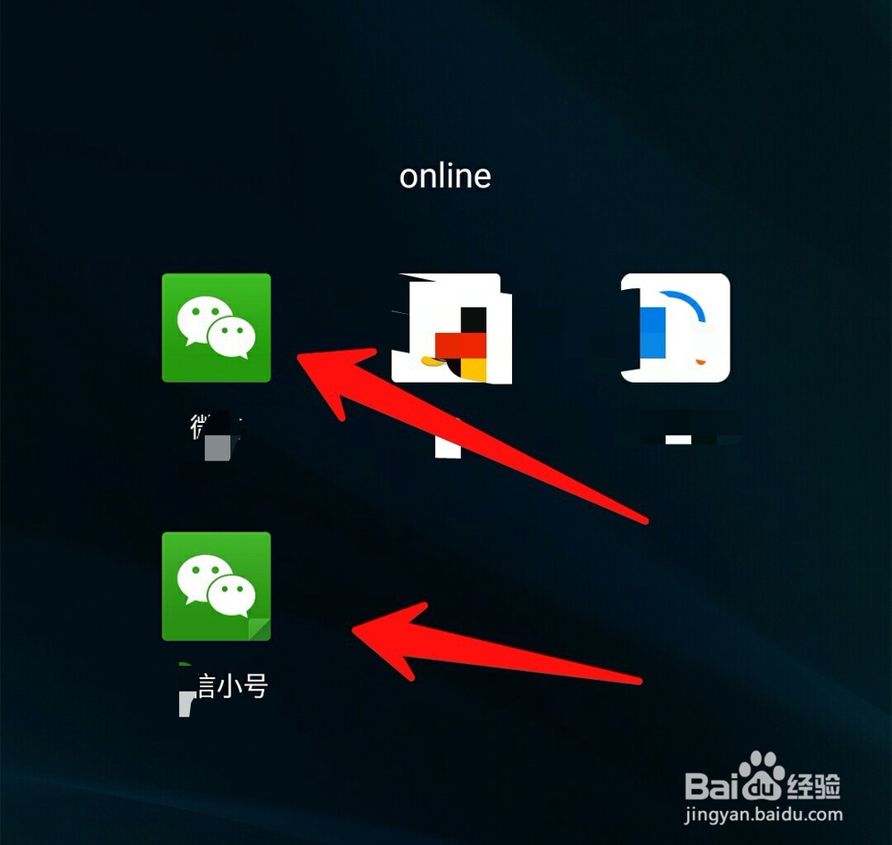 怎么在手机上面同时登入两个微信及多个微信