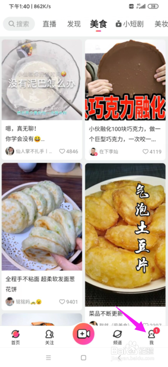 美拍怎么设置禁止陌生人评论？