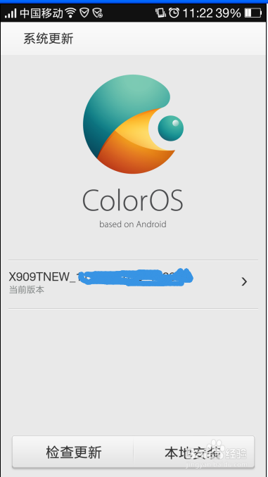OPPOX909T手机截屏方法