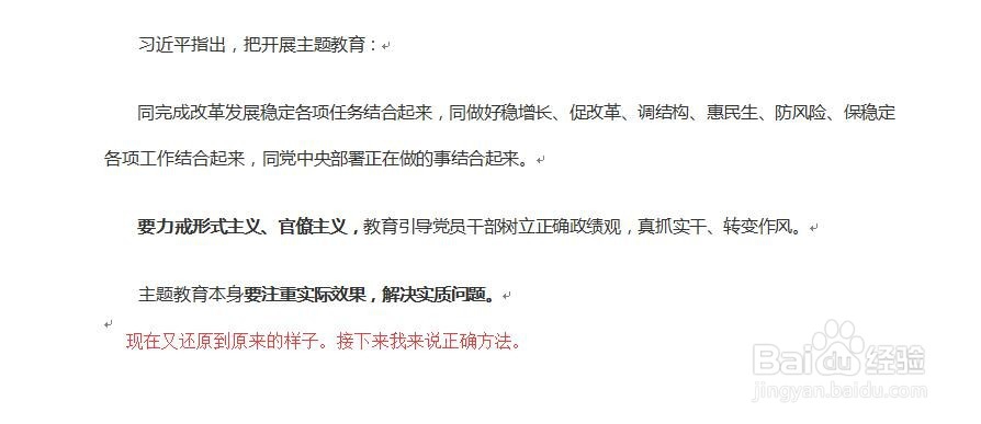 WORD文档行距太大如何调整？