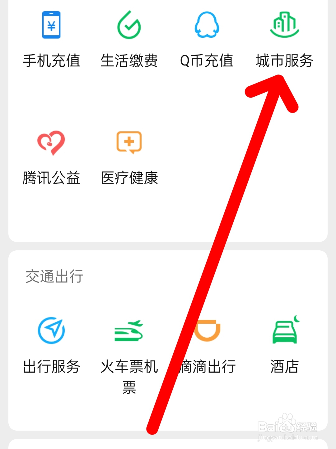 输入名字查询驾驶证分数