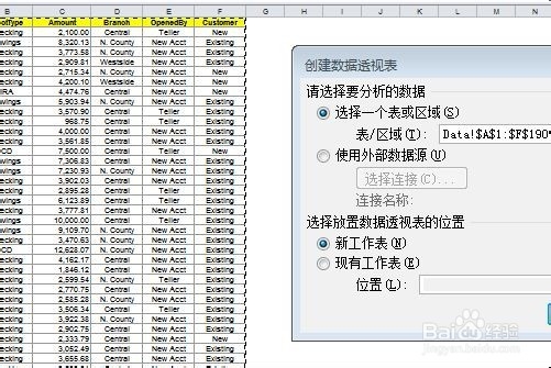 excel数据透视图教程
