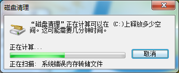如何清理电脑磁盘