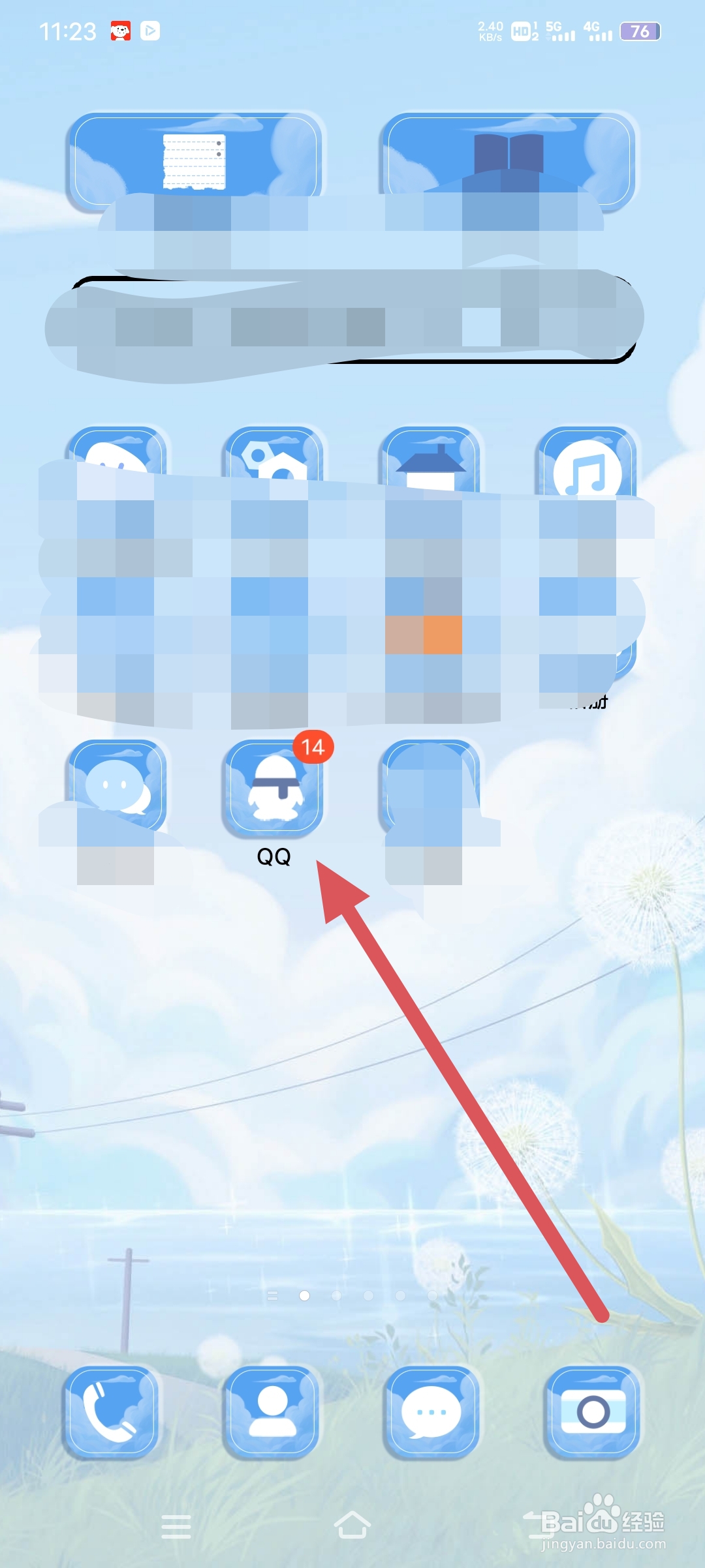 qq王者集卡夺宝