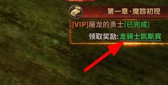 暗黑大天使如何击杀怪物幼龙