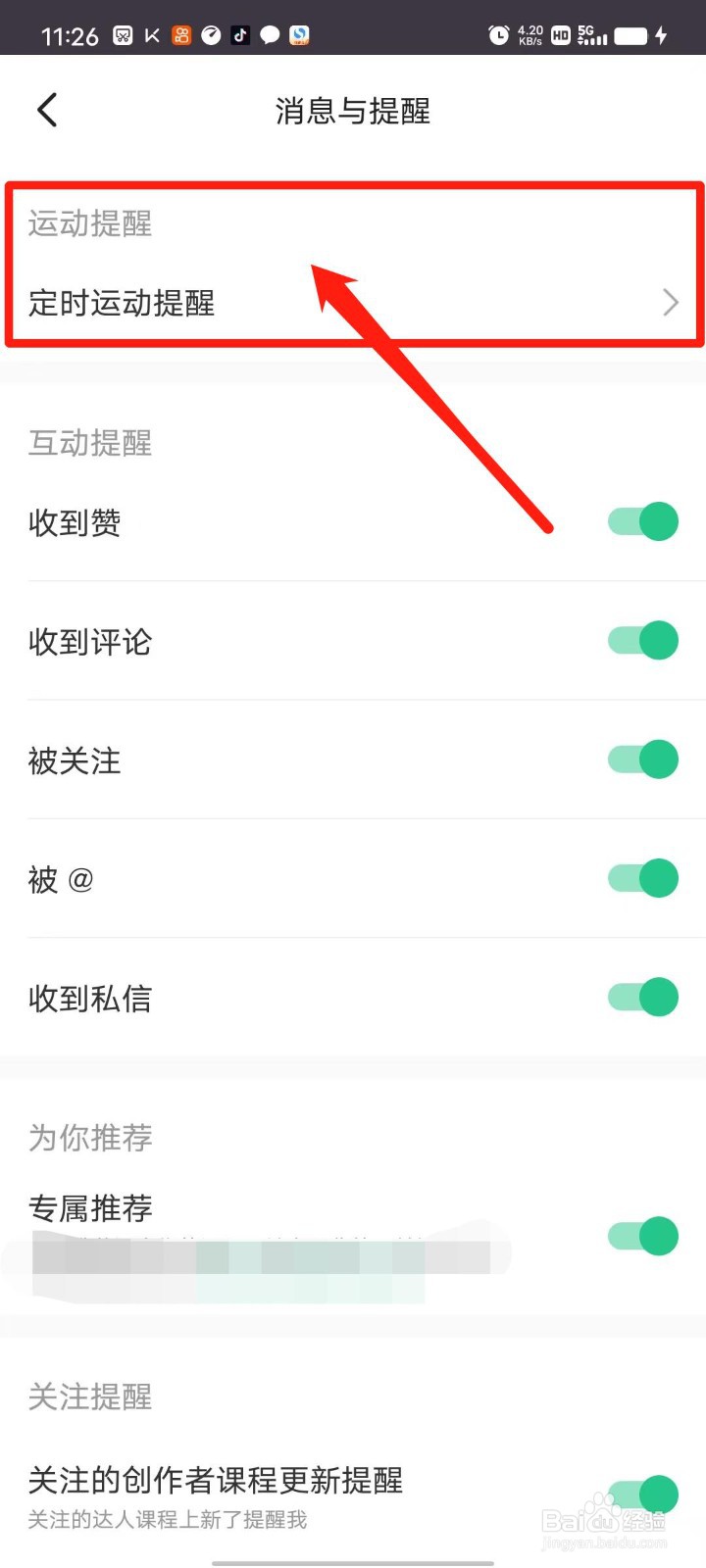 Keep怎么设置定时运动提醒