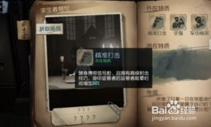 第五人格求生技巧