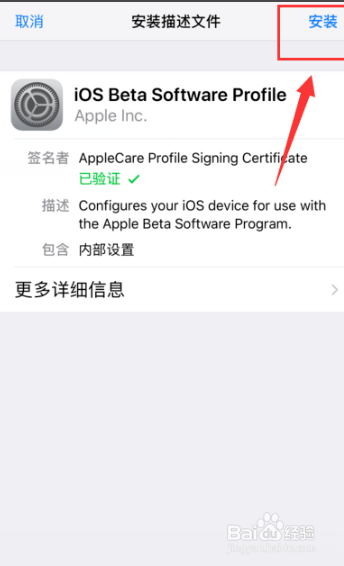 iphone11怎么没有描述文件