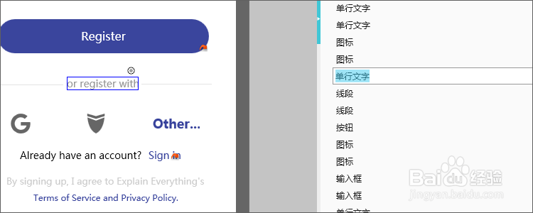 Mockplus界面介绍之-大纲树