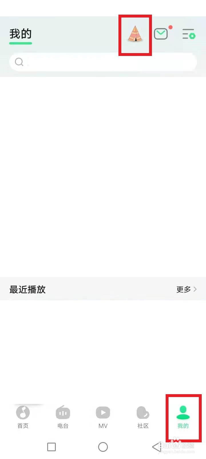 qq音乐宠物领养后怎么换