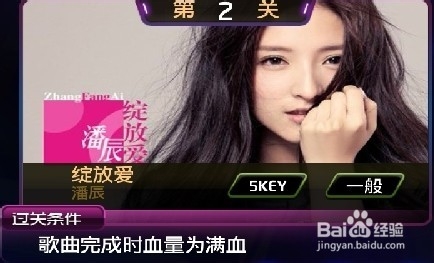 节奏大师S周闯关攻略：[26]140930甜美女声
