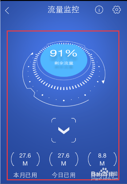 百度手机卫士的使用技巧大全