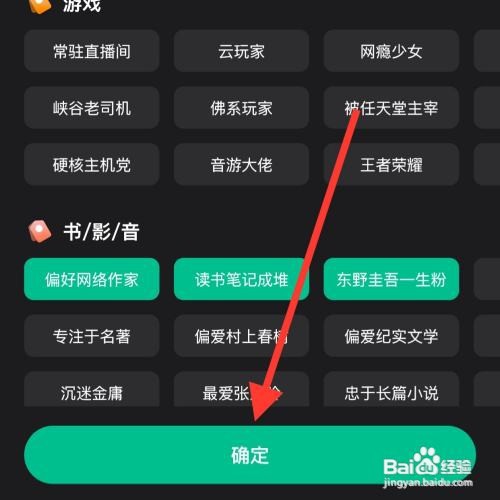 谁是凶手app怎么选择个人标签