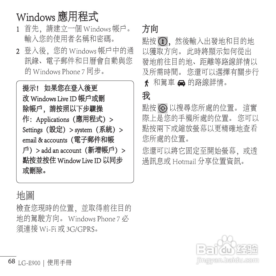 LG LG-E900手机使用说明书:[7]