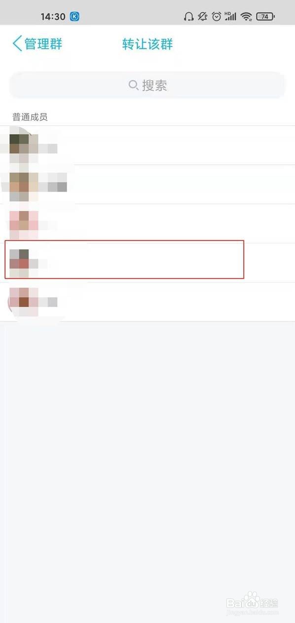 在哪里转让qq群聊的群主
