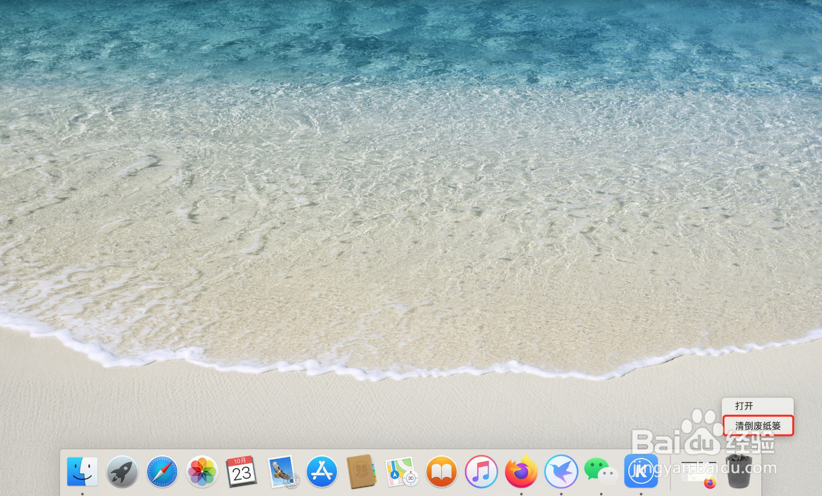 苹果电脑如何卸载不常用或不必要的软件?