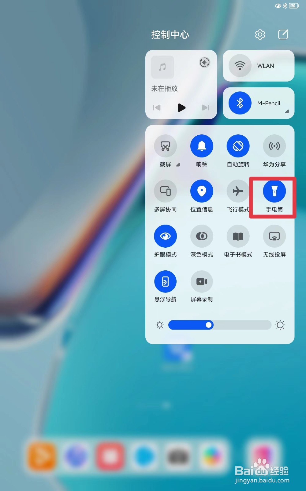 华为平板手电筒在哪里打开