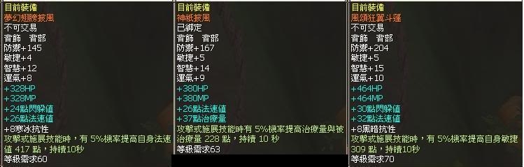 圣境传说补师的战利玩法心得分享