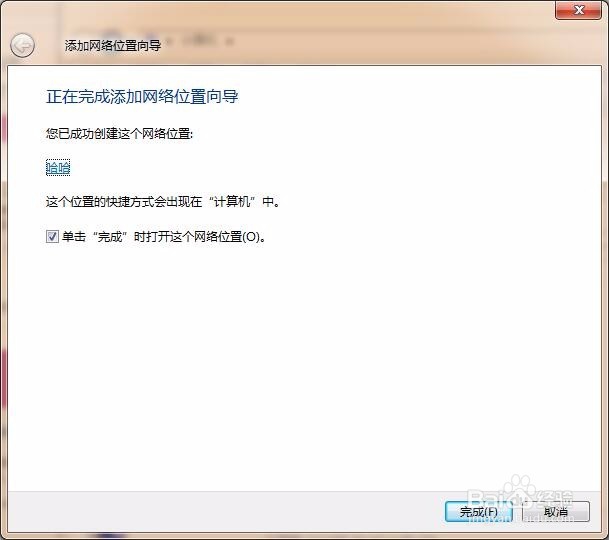 怎么创建ftp快捷方式