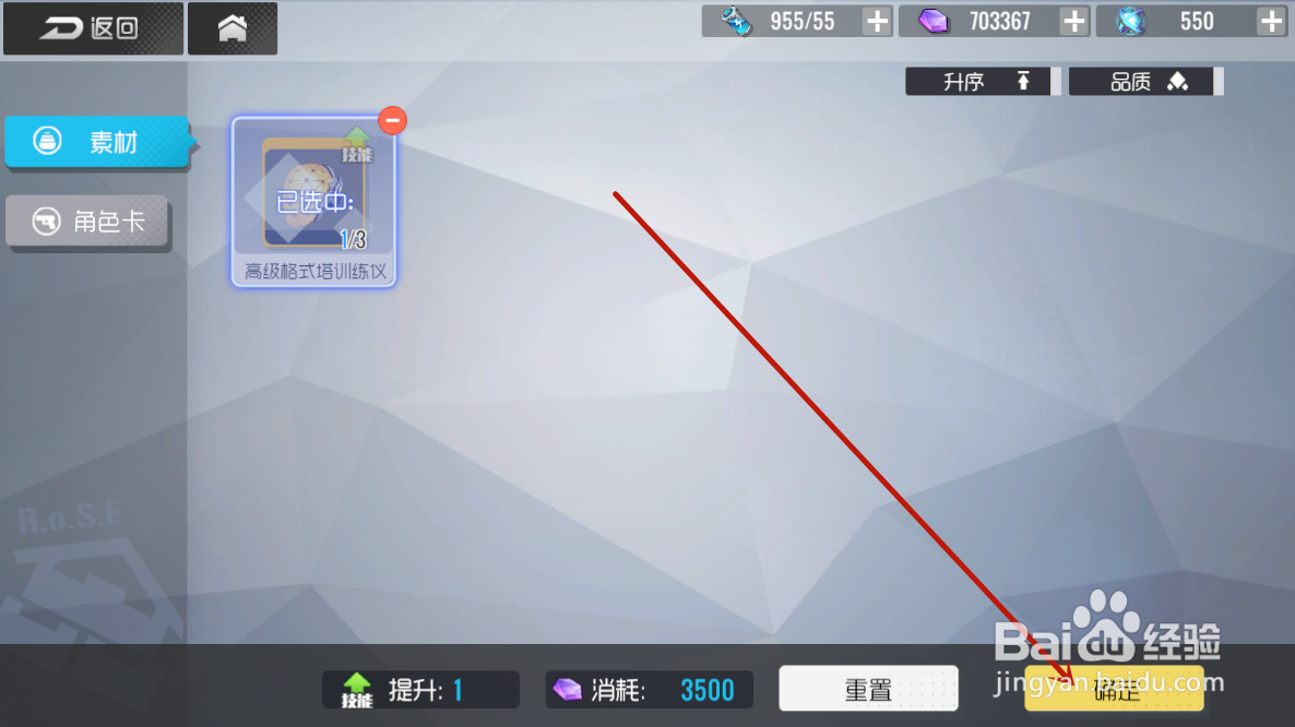 双生视界怎么觉醒角色