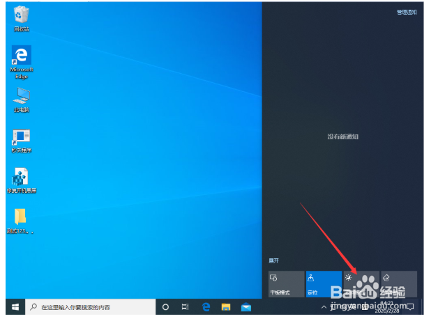 Win10怎么启用夜间模式