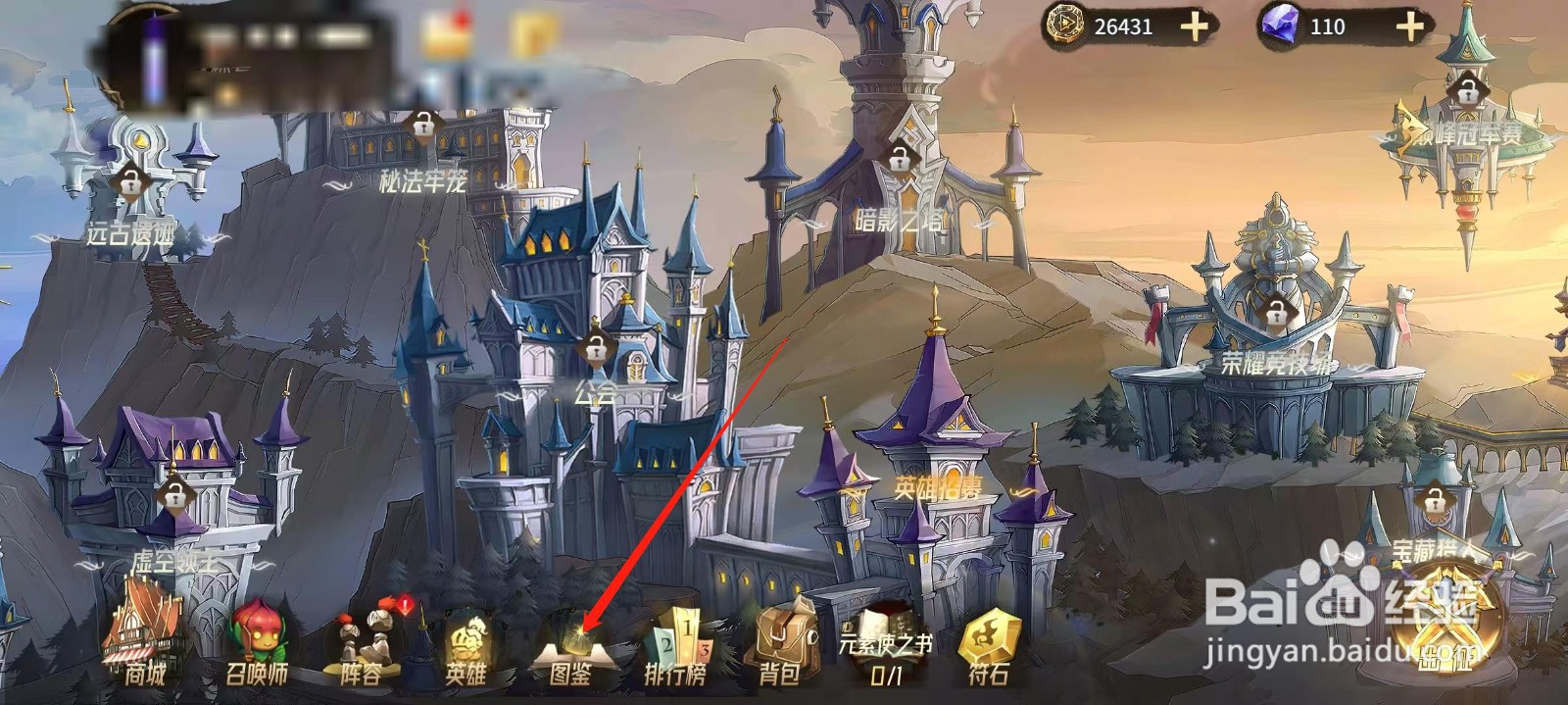 异界迷林怎样查看墨尔温的职业