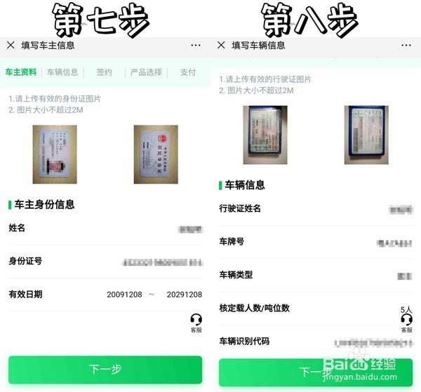 高速ETC卡办理流程方法