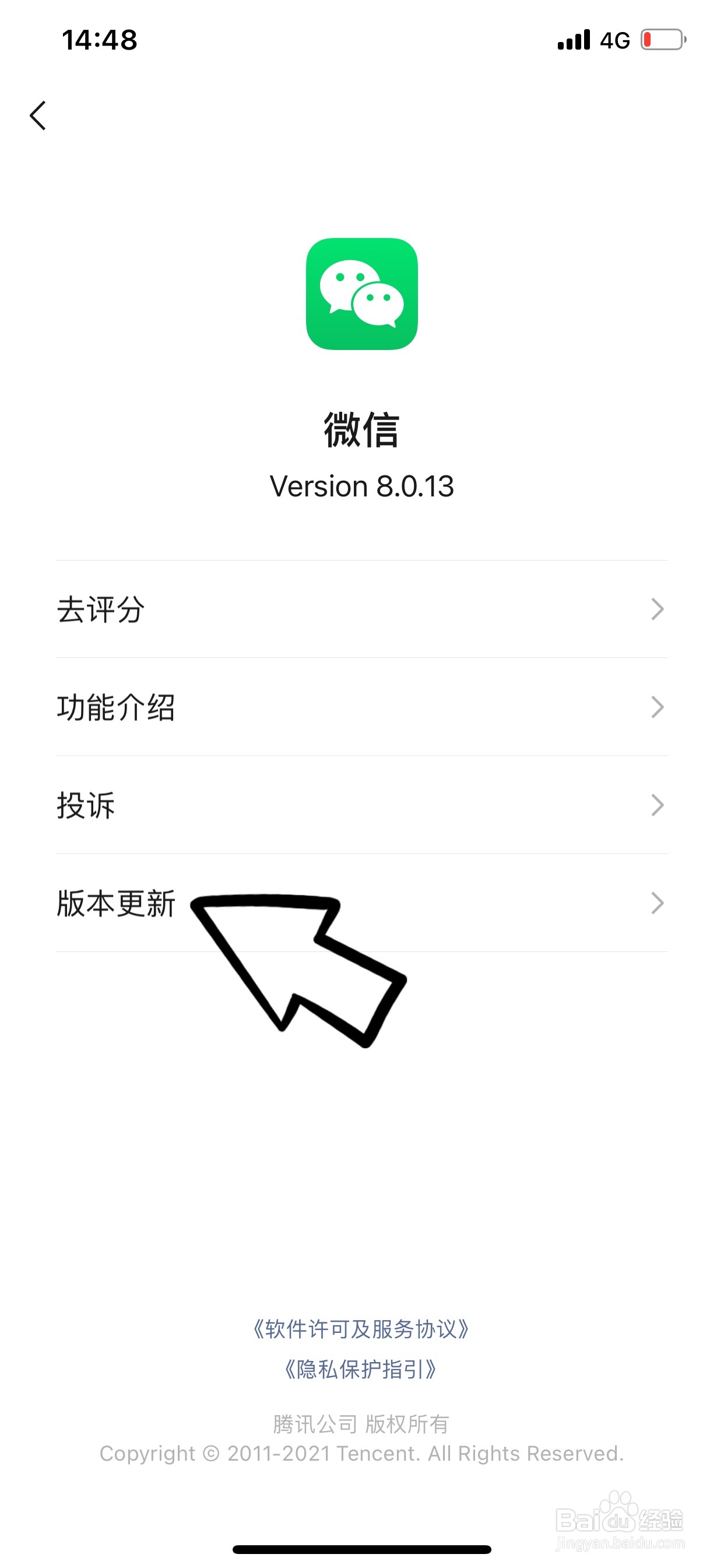 苹果软件更新在哪里
