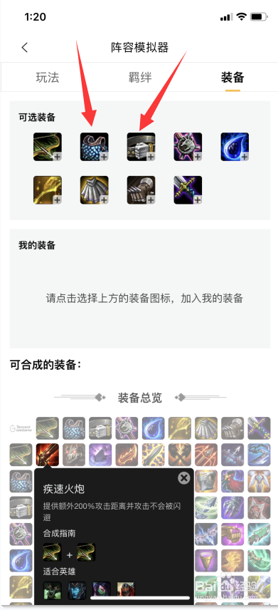 日炎怎么合成云顶