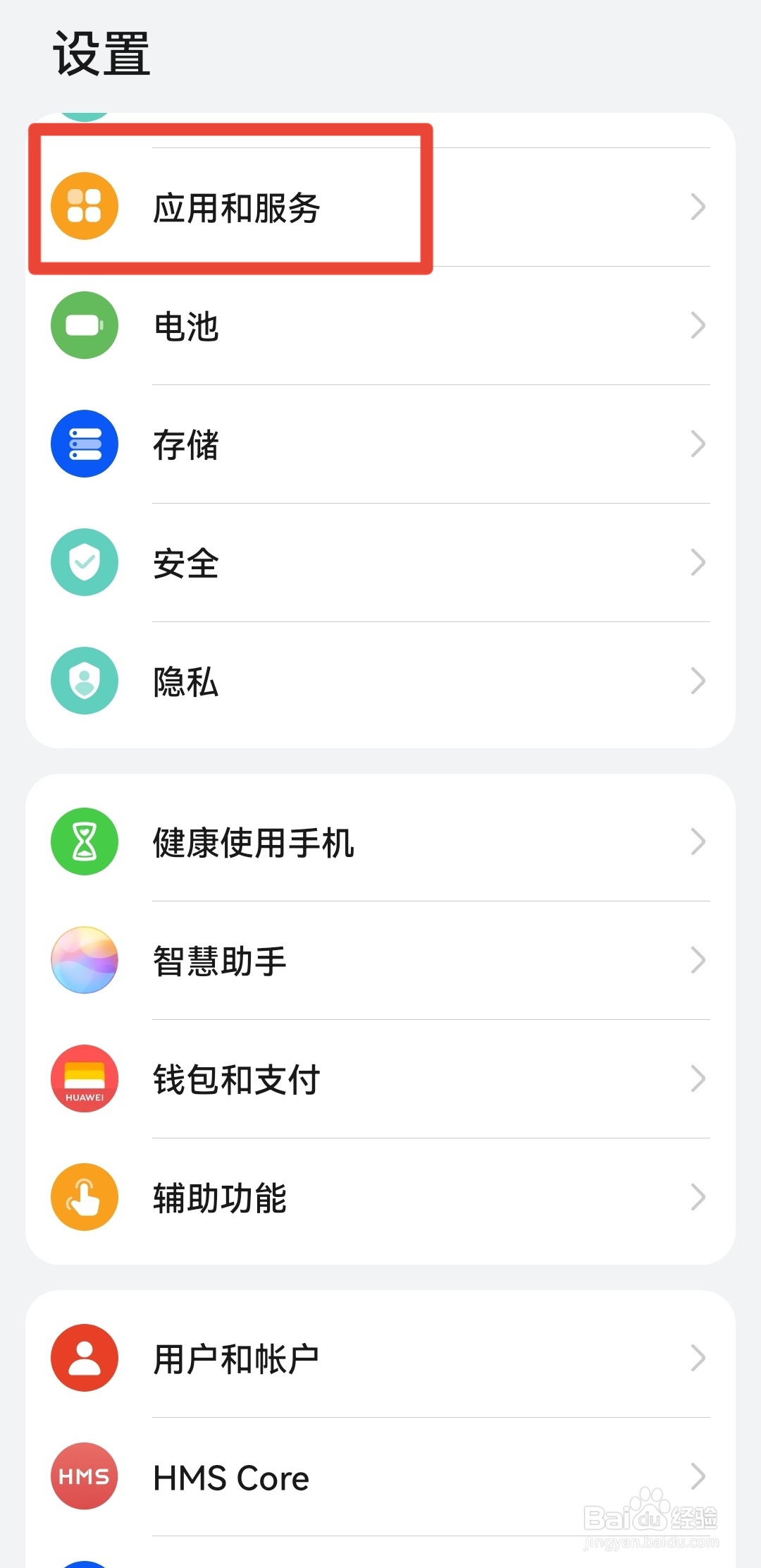 华为鸿蒙系统如何在手机上双开两个抖音账号
