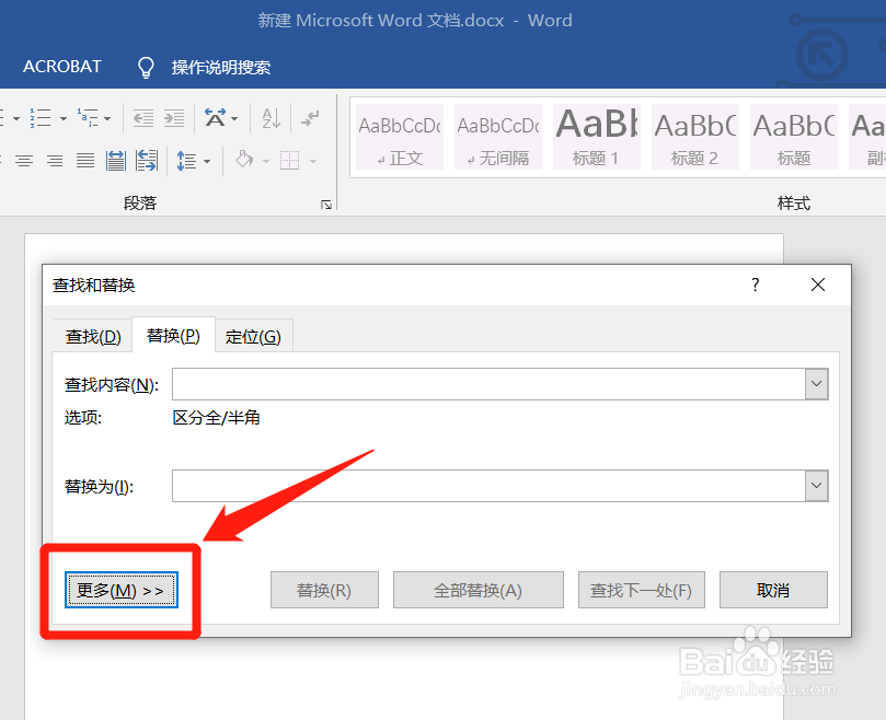 如何删掉word里的空白页？