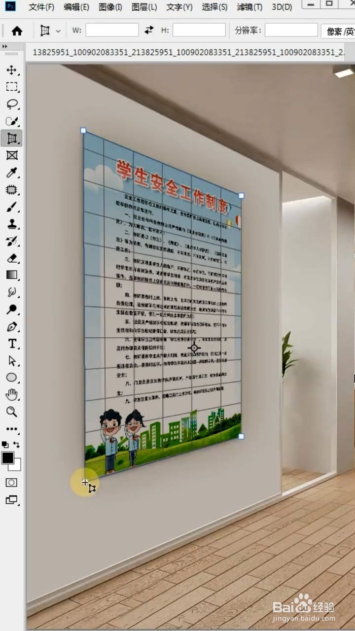 如何快速扶正照片