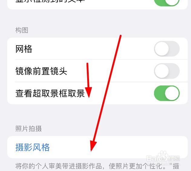 iPhone14如何设置相机APP照片拍摄的风格