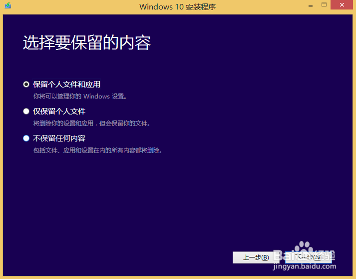 Win7,Win8.1免费升级Win10攻略(图文教程）