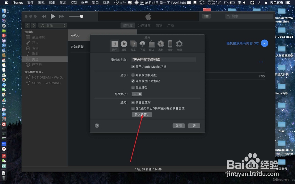 itunes创建ACC版本不是.m4a文件怎么弄