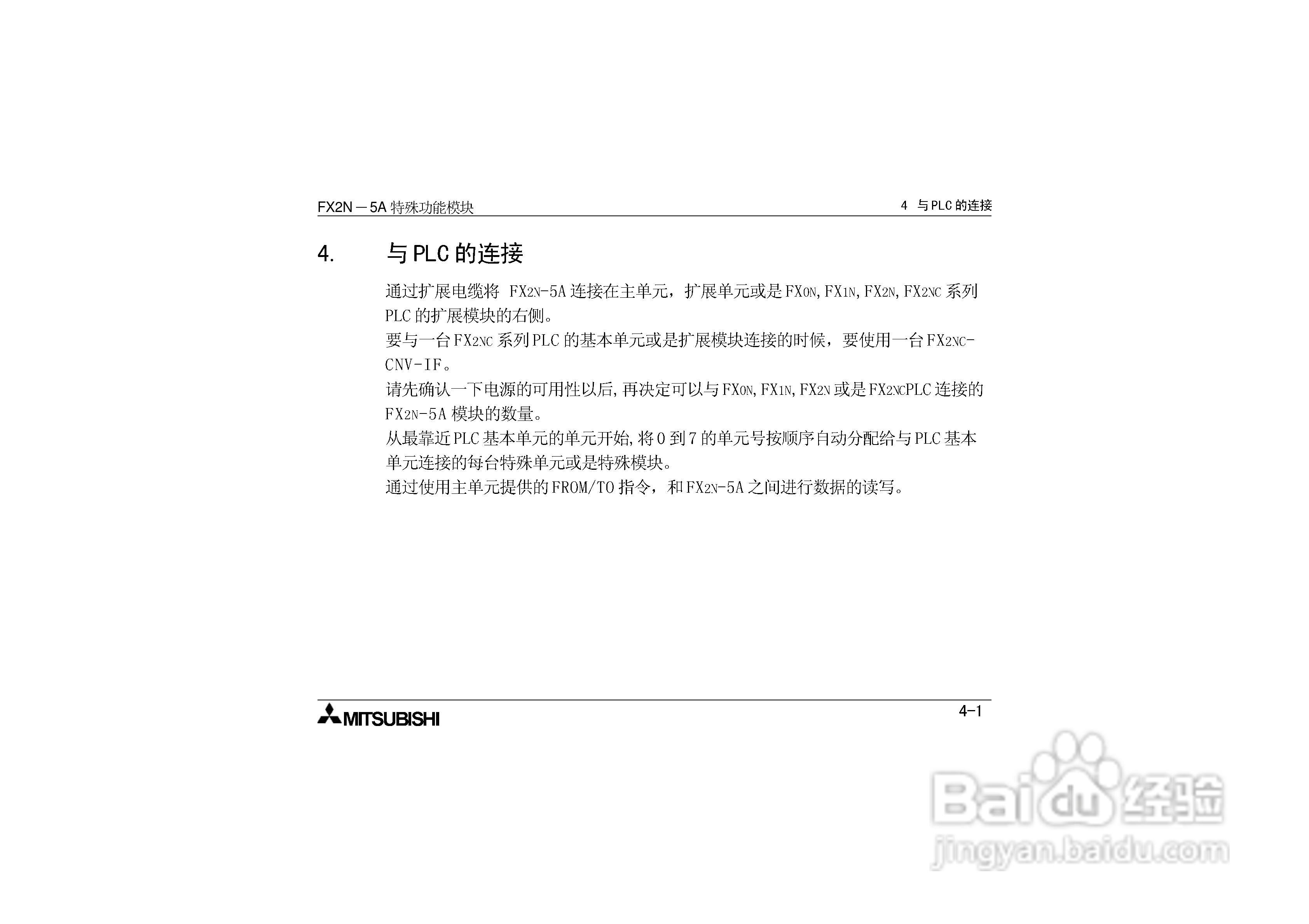三菱电机FX2N-5A特殊功能模块用户手册:[3]