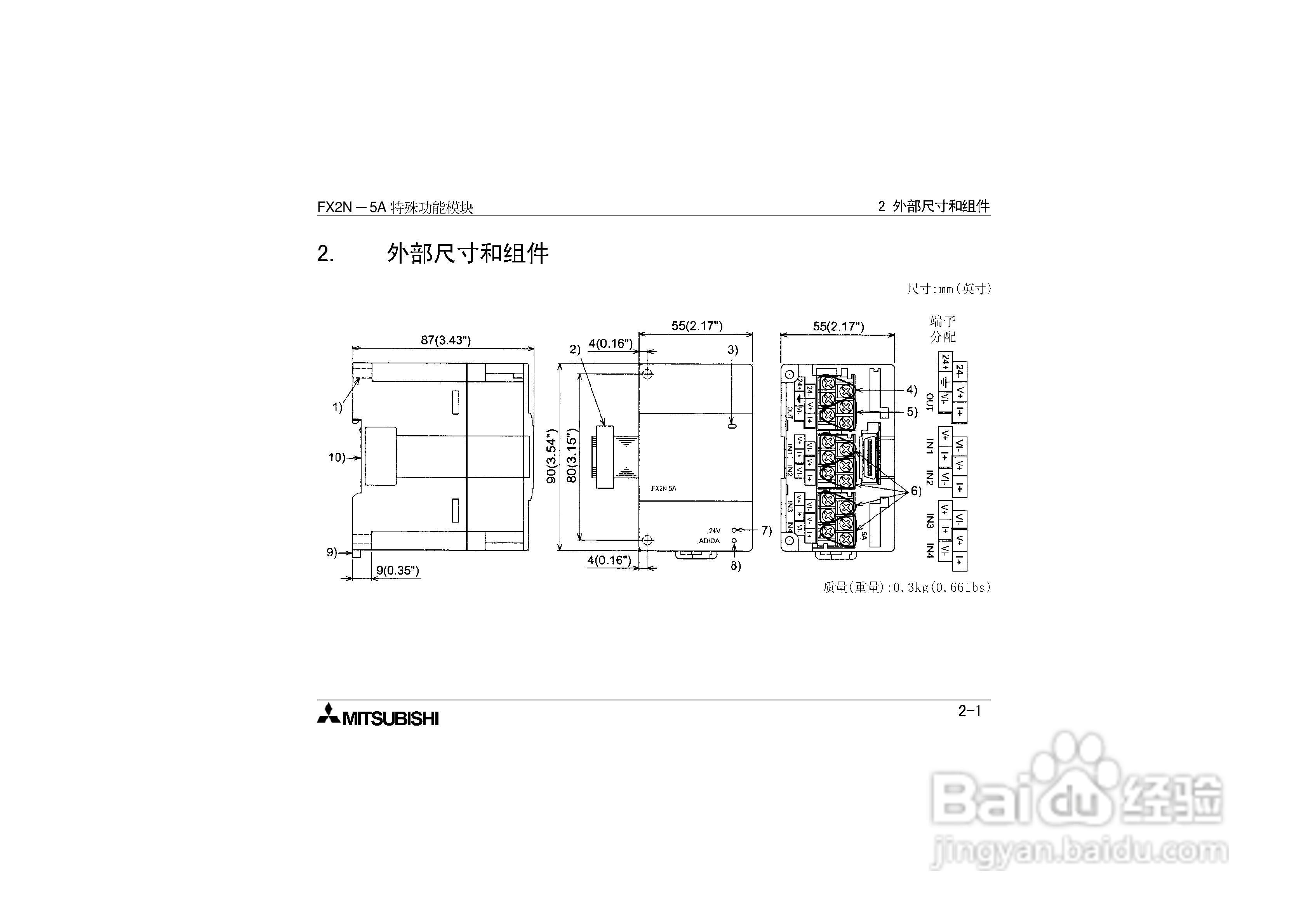 三菱电机FX2N-5A特殊功能模块用户手册:[2]