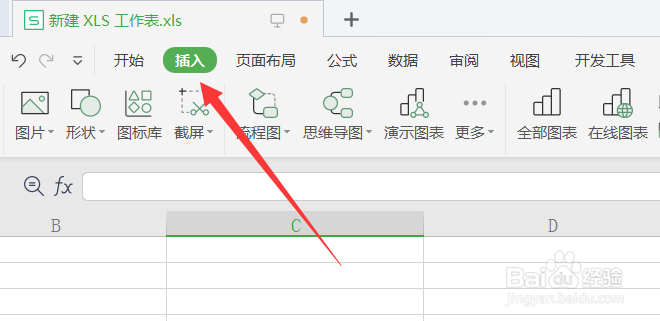 如何在Excel表格中插入艺术字